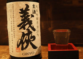 Gikyo Check-in 1