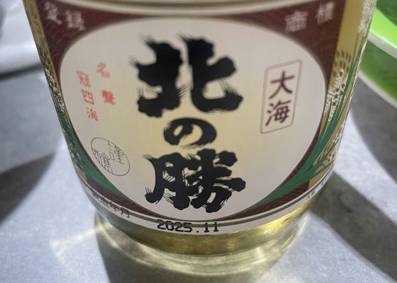 北の勝（きたのかつ）碓氷勝三郎商店 北海道 | さけのわ