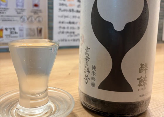 酔鯨 チェックイン 1