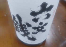 真田六文銭 チェックイン 3