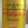 Takachiyo 1