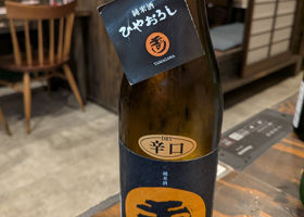 玉川 チェックイン 1