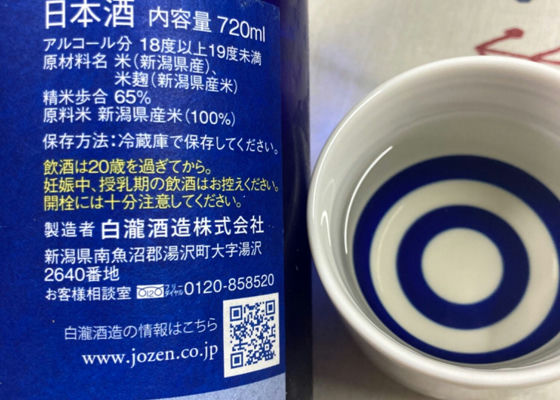 魚沼