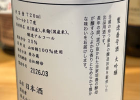 雪の茅舎 チェックイン 2
