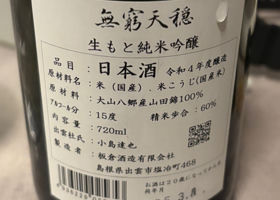 無窮天穏 チェックイン 2