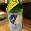 Tanzawasan 1