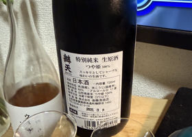 辯天 チェックイン 2