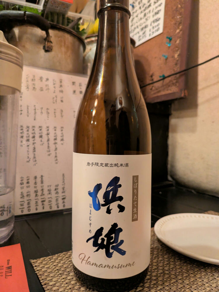 浜娘（はまむすめ）みんなの感想 - 赤武酒造の日本酒 | さけのわ