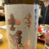 Aizu Shikon 3