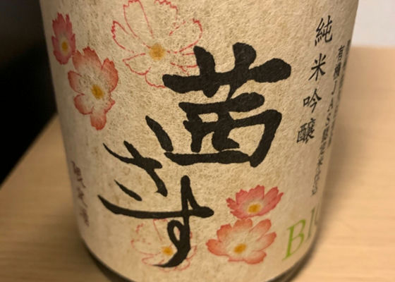 茜さす