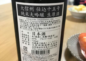 大信州 チェックイン 2