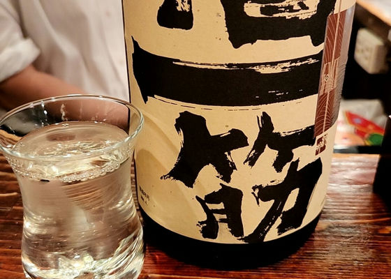 酒一筋 チェックイン 1