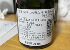 酔心 チェックイン 2