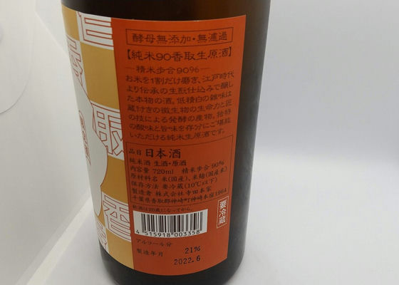 香取