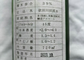 新聞の酒 チェックイン 2