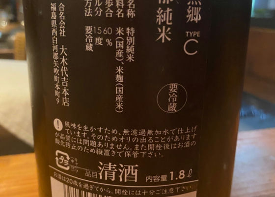 自然郷