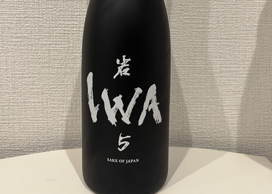 IWA5（いわ5）みんなの感想 - 白岩の日本酒 | さけのわ