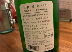 七水 チェックイン 2