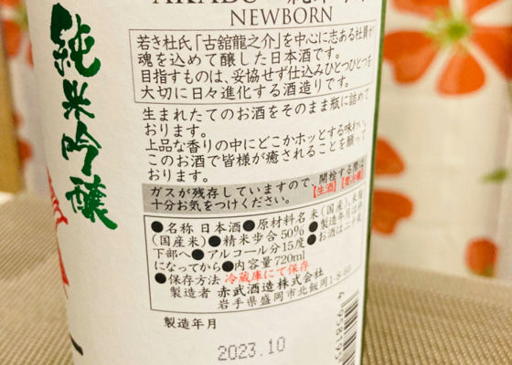 赤武