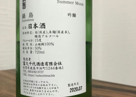 鍋島　summer moon 签到 2