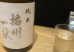 播州一献 チェックイン 1