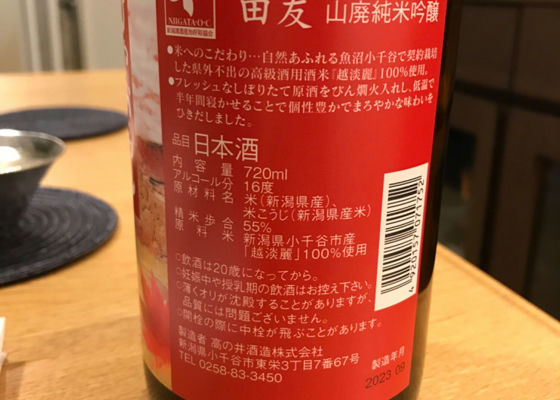 田友