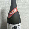 國稀のラベルと瓶 2