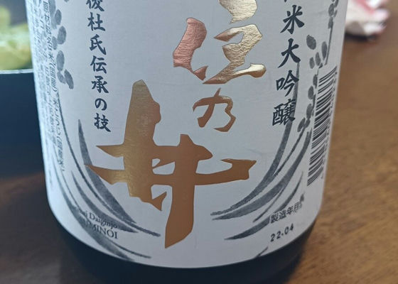 住乃井 古韻 - 日本酒