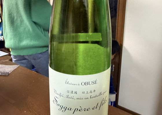 ソガペール エ フィス みんなの感想 - 小布施ワイナリーの日本酒