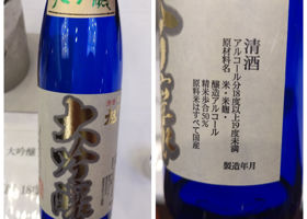 伊勢旭 チェックイン 3