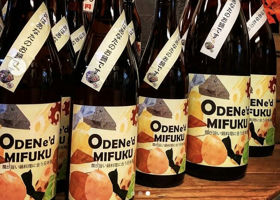 ODEN'ed MIFUKU 特別純米酒 チェックイン 1