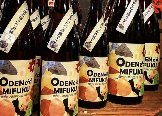 ODEN'ed MIFUKU 特別純米酒