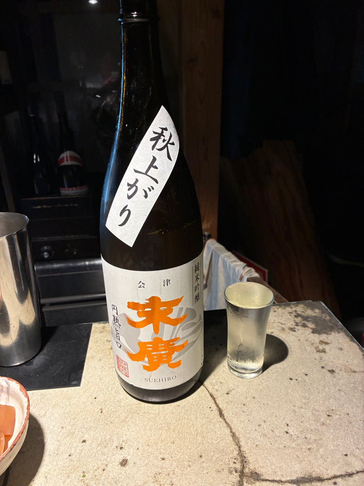 末廣 チェックイン 1