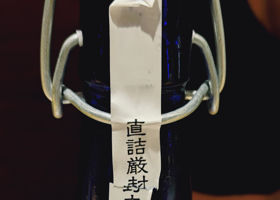 千歳鶴 チェックイン 2