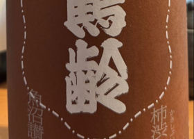 鶴齢 チェックイン 1