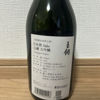玉鋼のラベルと瓶 3