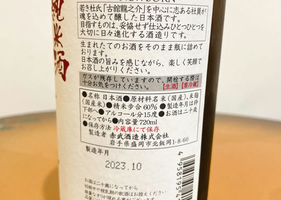 赤武