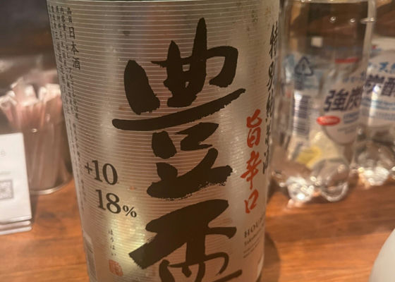 豊盃