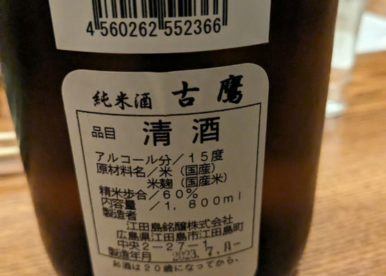 古鷹 チェックイン 1