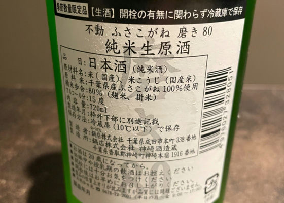 不動