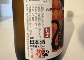 たかちよ チェックイン 2
