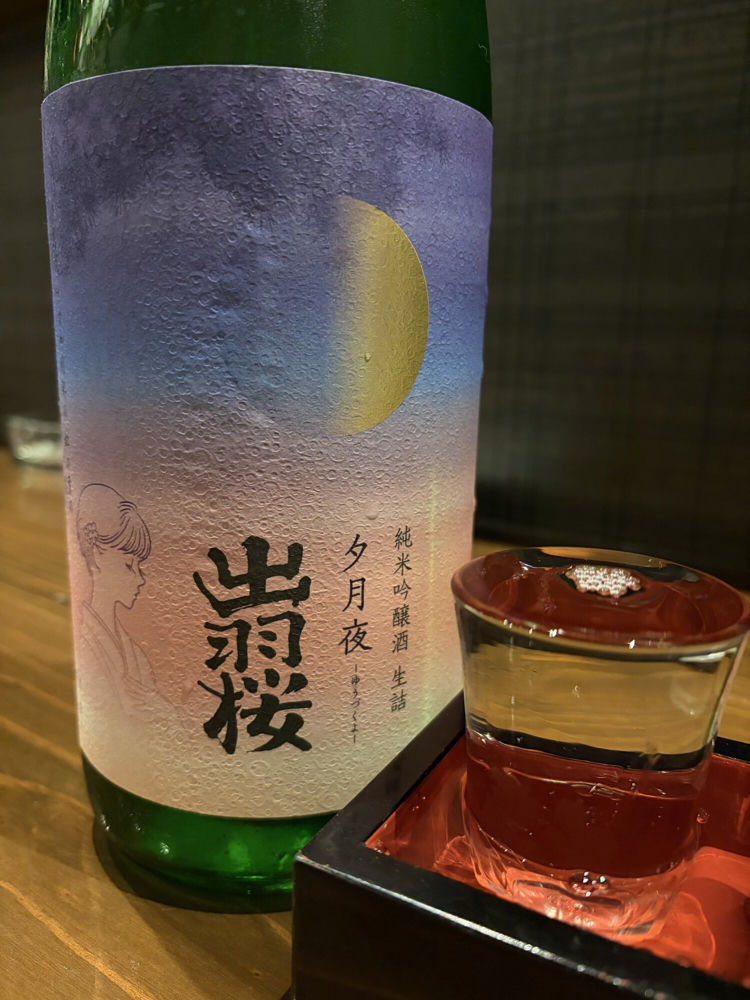 出羽桜 チェックイン 1