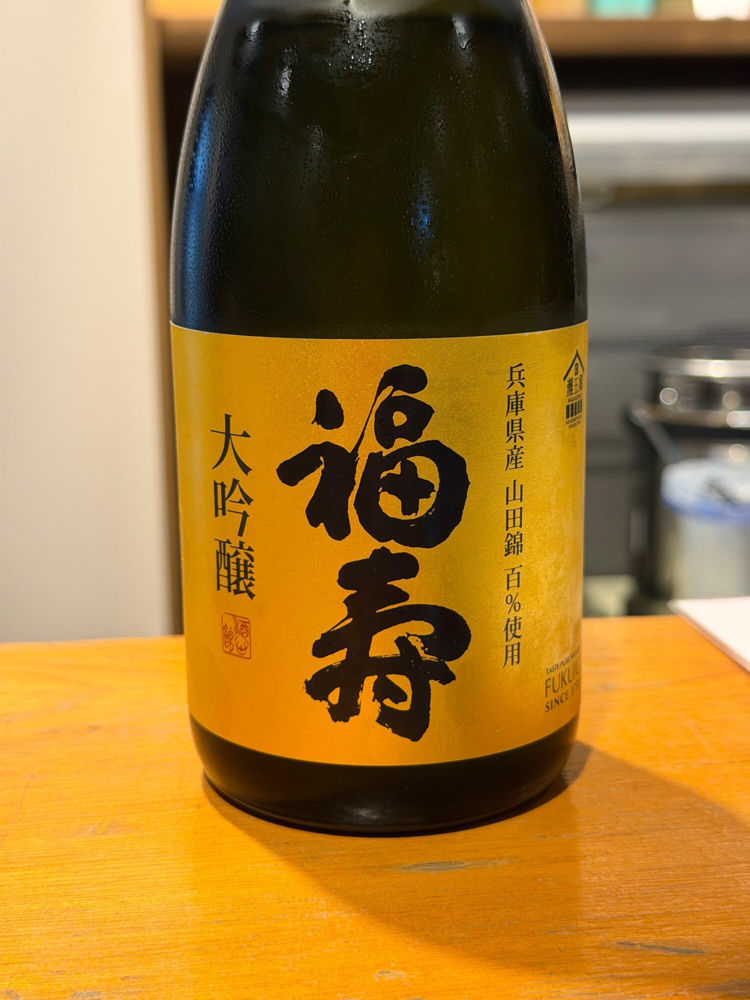 福寿 チェックイン 1