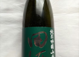 田酒 チェックイン 1