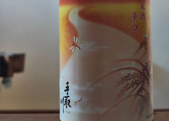 手取川 チェックイン 1