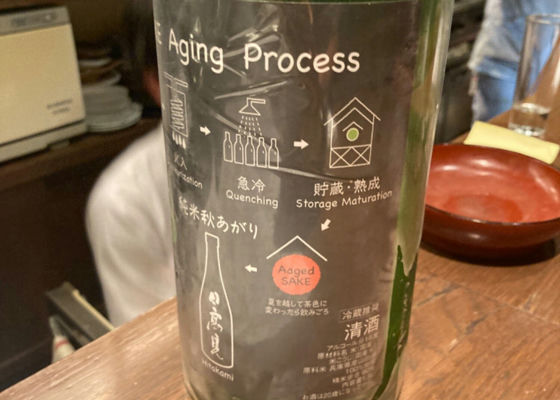 日高見