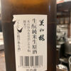 美和桜のラベルと瓶 3