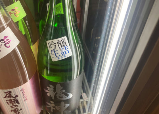 龍神