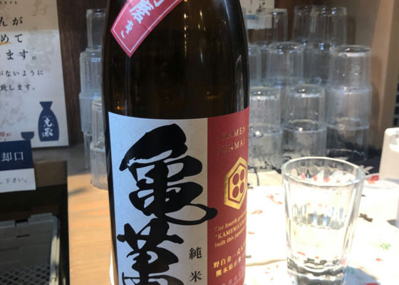 亀萬　純米酒