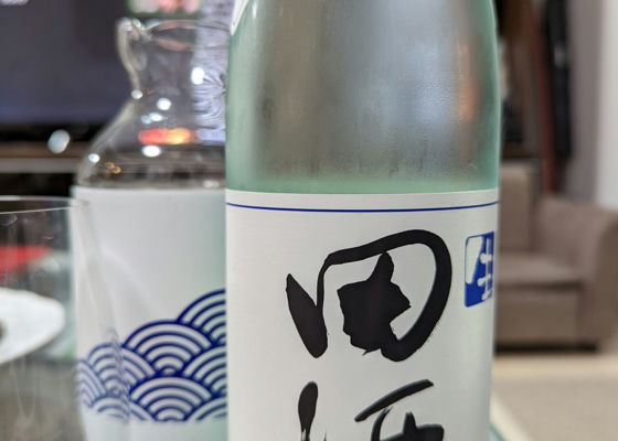 田酒 チェックイン 1